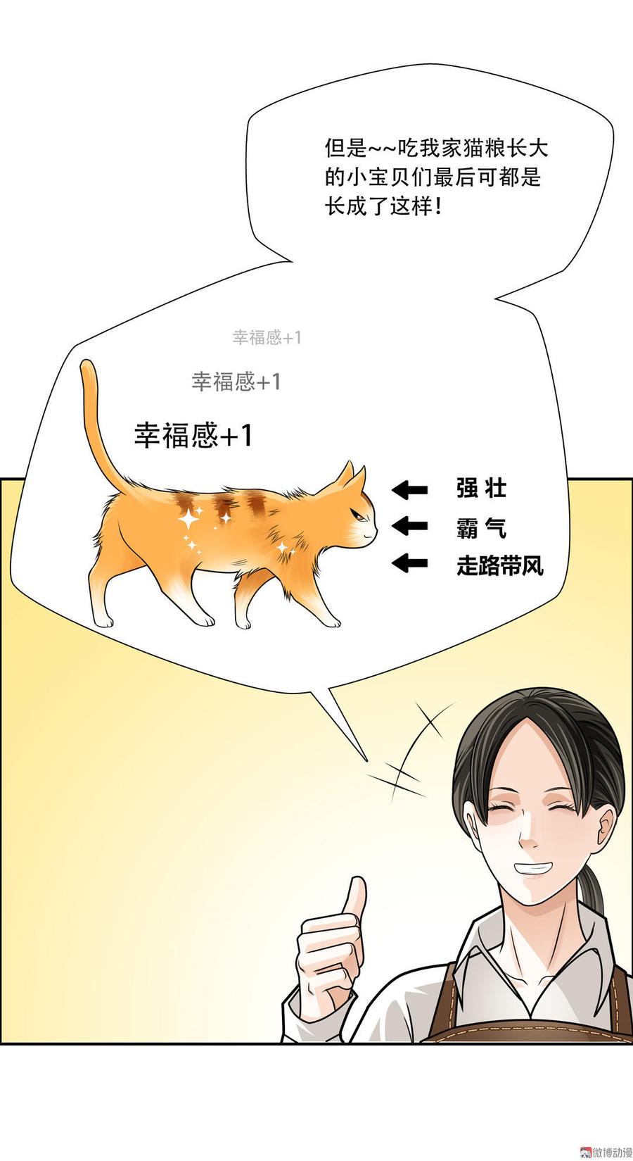 Almighty takeaway little brother Ch.18 p7