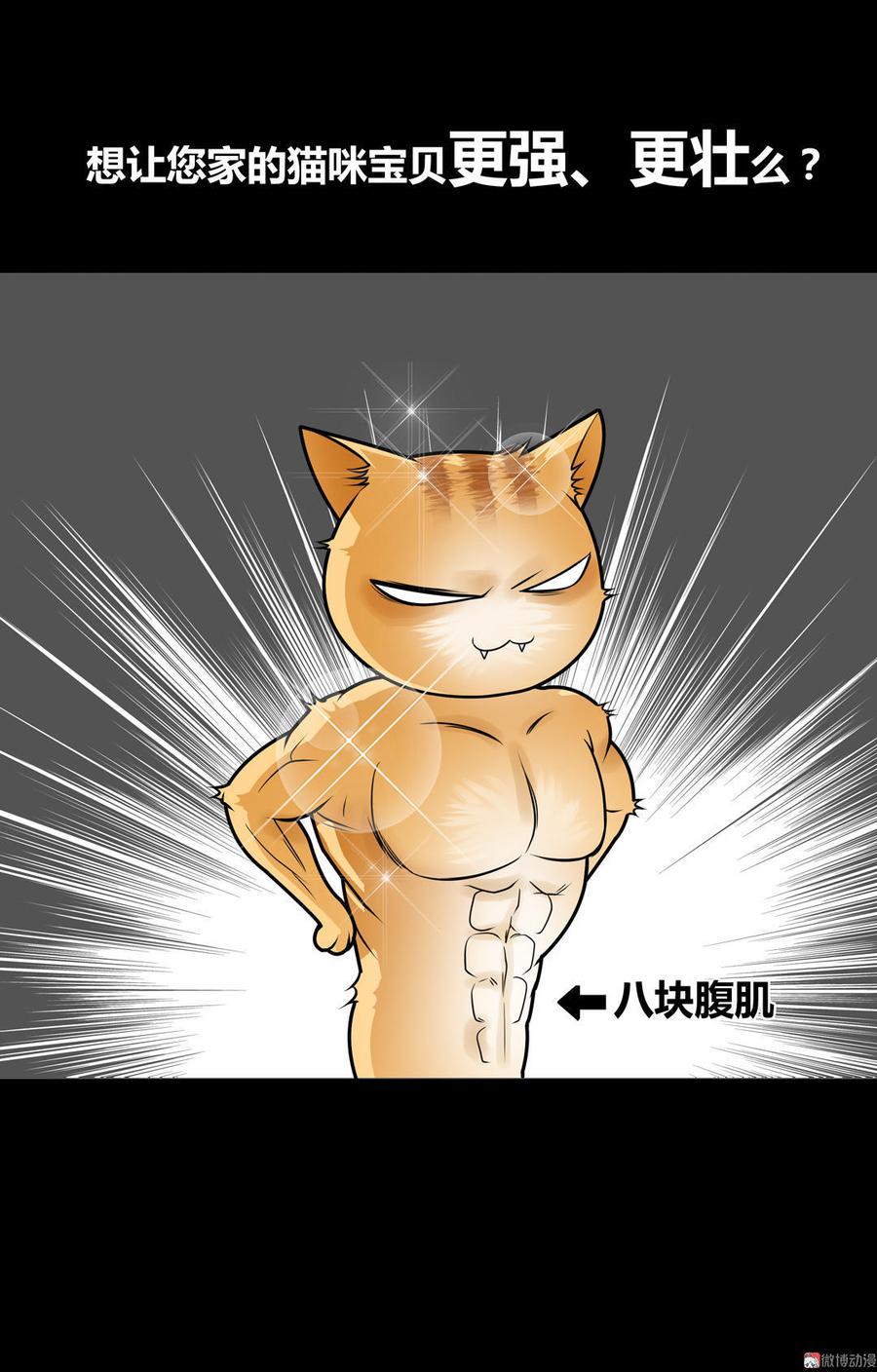 Almighty takeaway little brother Ch.18 p9