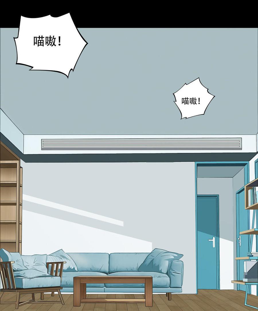 Almighty takeaway little brother Ch.19 p10