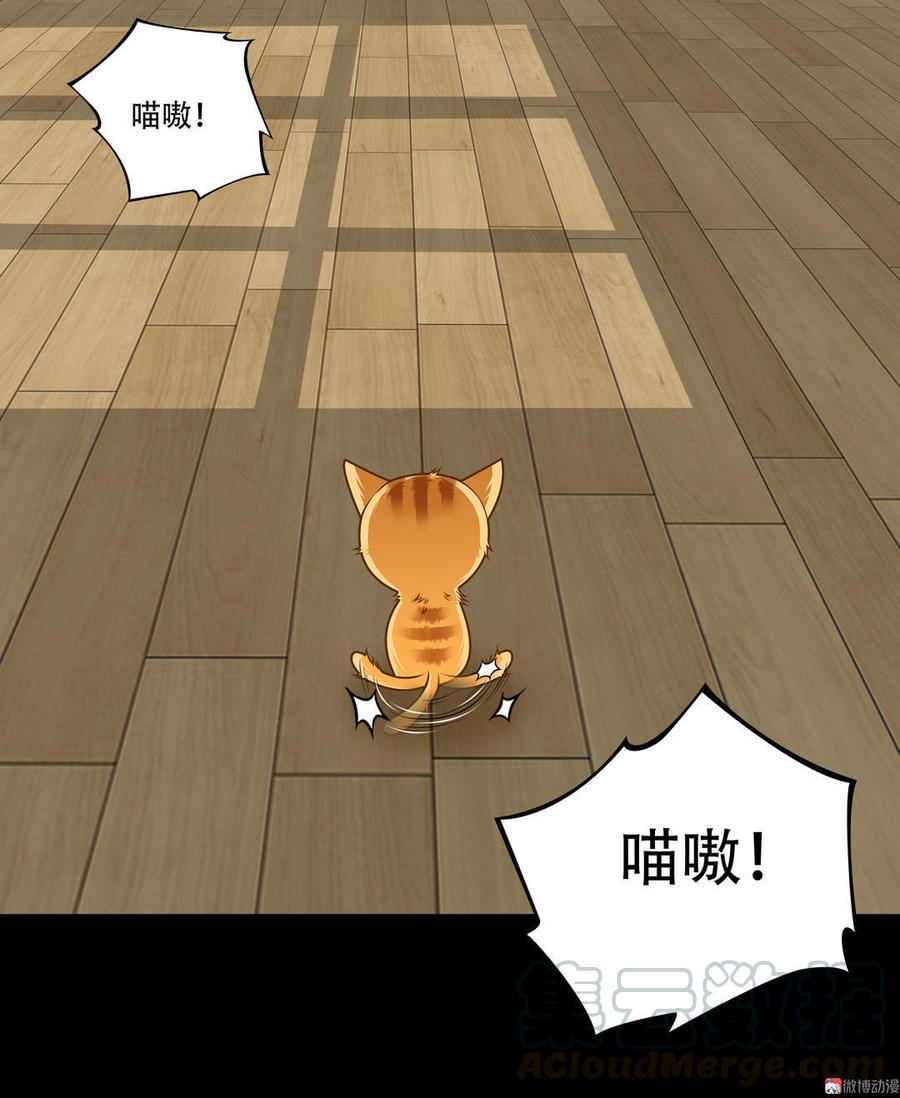 Almighty takeaway little brother Ch.19 p11