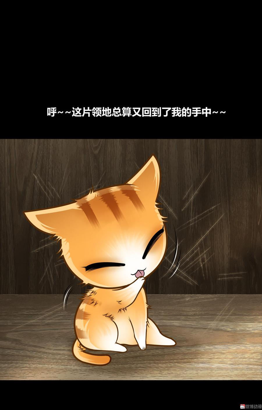 Almighty takeaway little brother Ch.19 p12