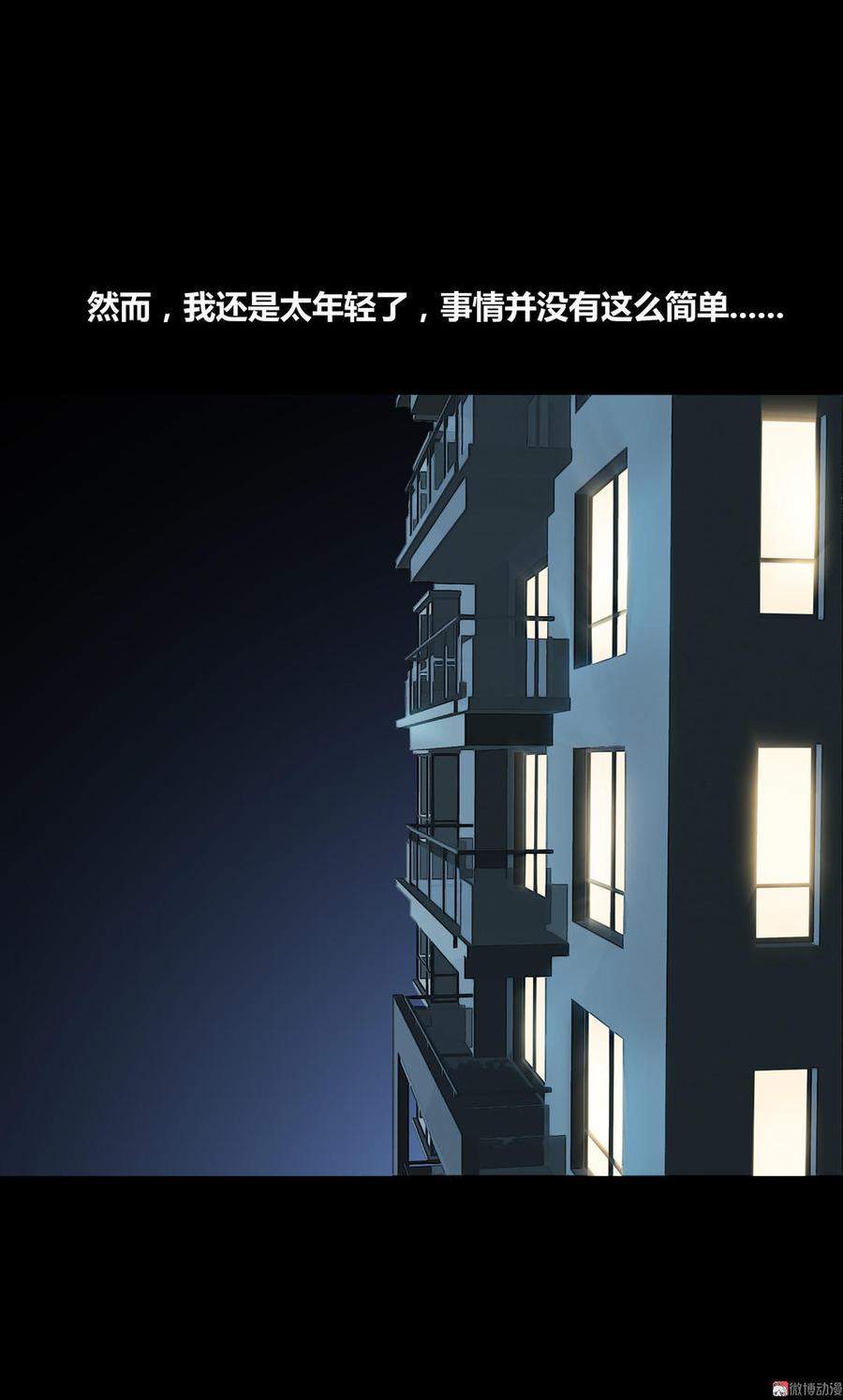 Almighty takeaway little brother Ch.19 p13