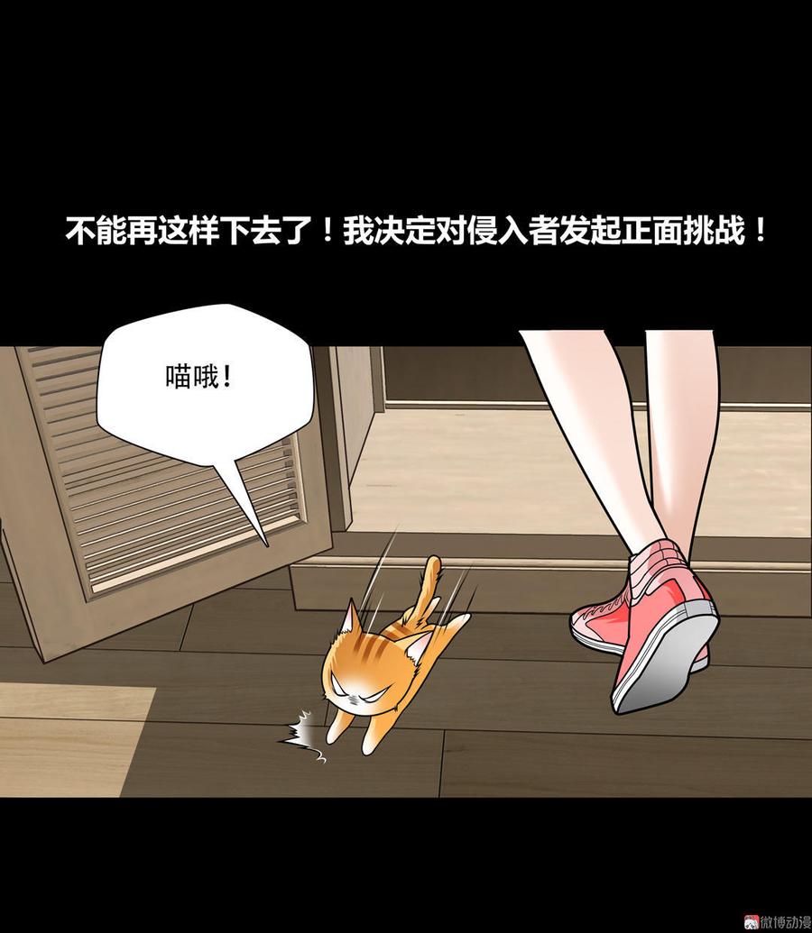 Almighty takeaway little brother Ch.19 p15