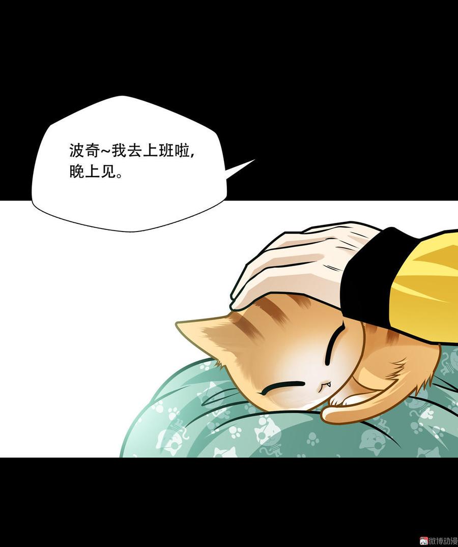 Almighty takeaway little brother Ch.19 p2
