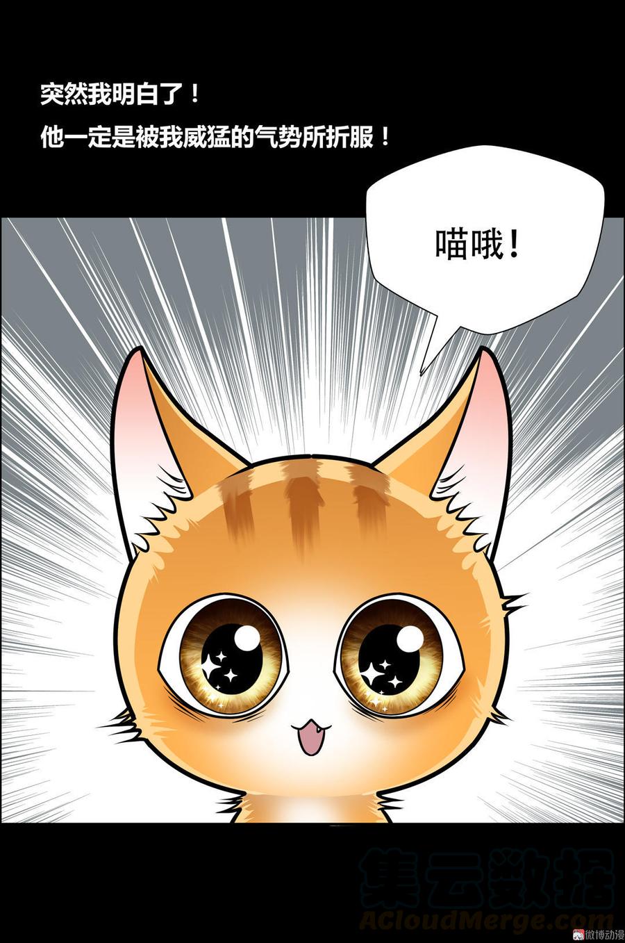 Almighty takeaway little brother Ch.19 p21