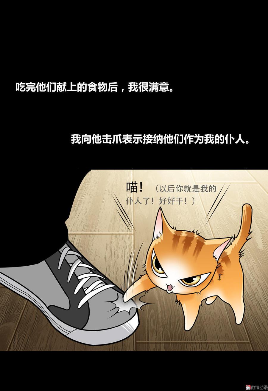 Almighty takeaway little brother Ch.19 p23