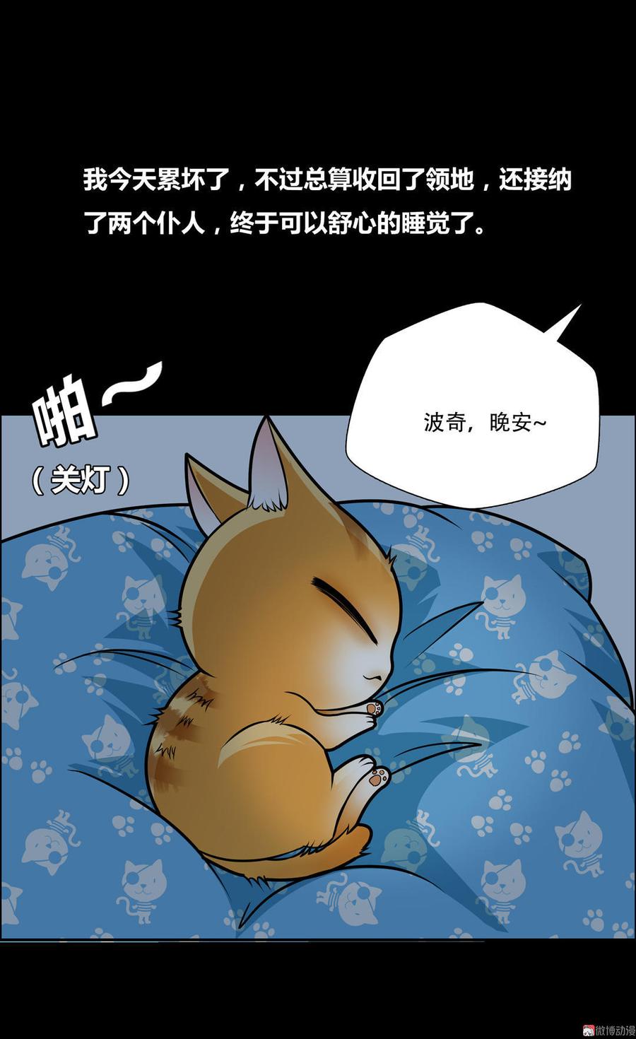Almighty takeaway little brother Ch.19 p24