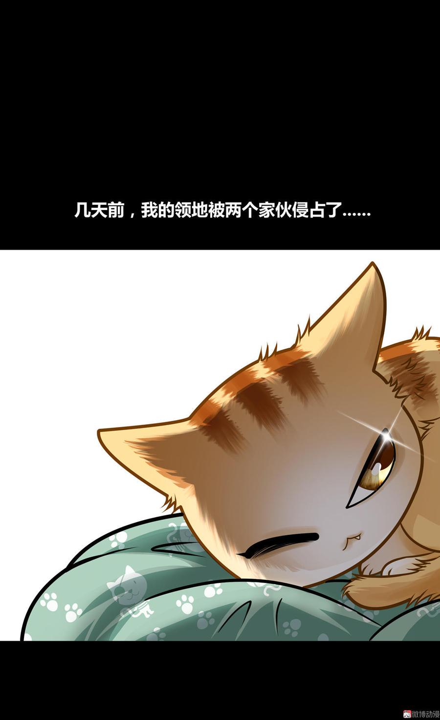 Almighty takeaway little brother Ch.19 p3