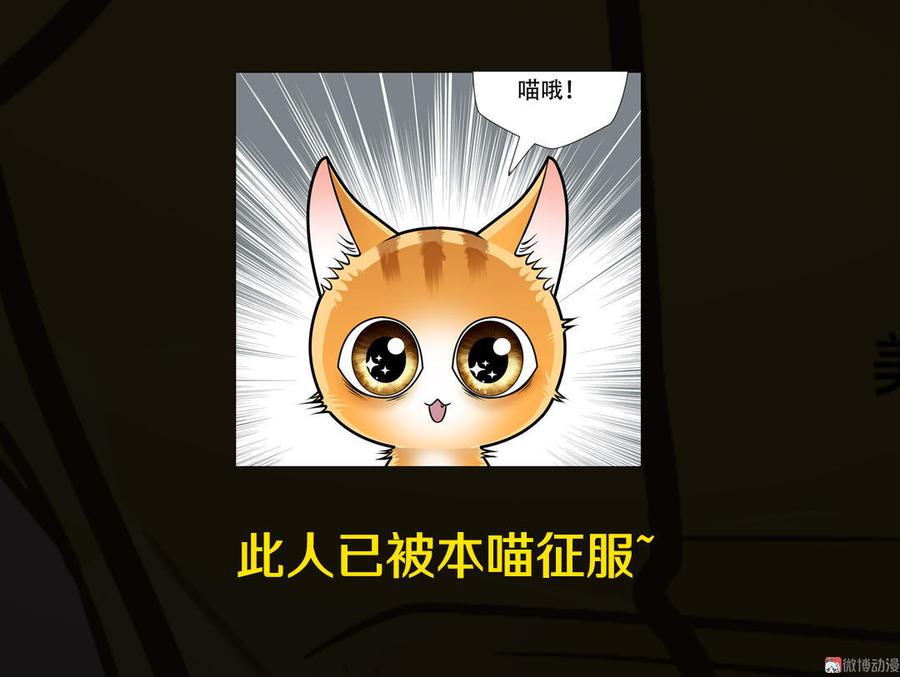 Almighty takeaway little brother Ch.19 p30