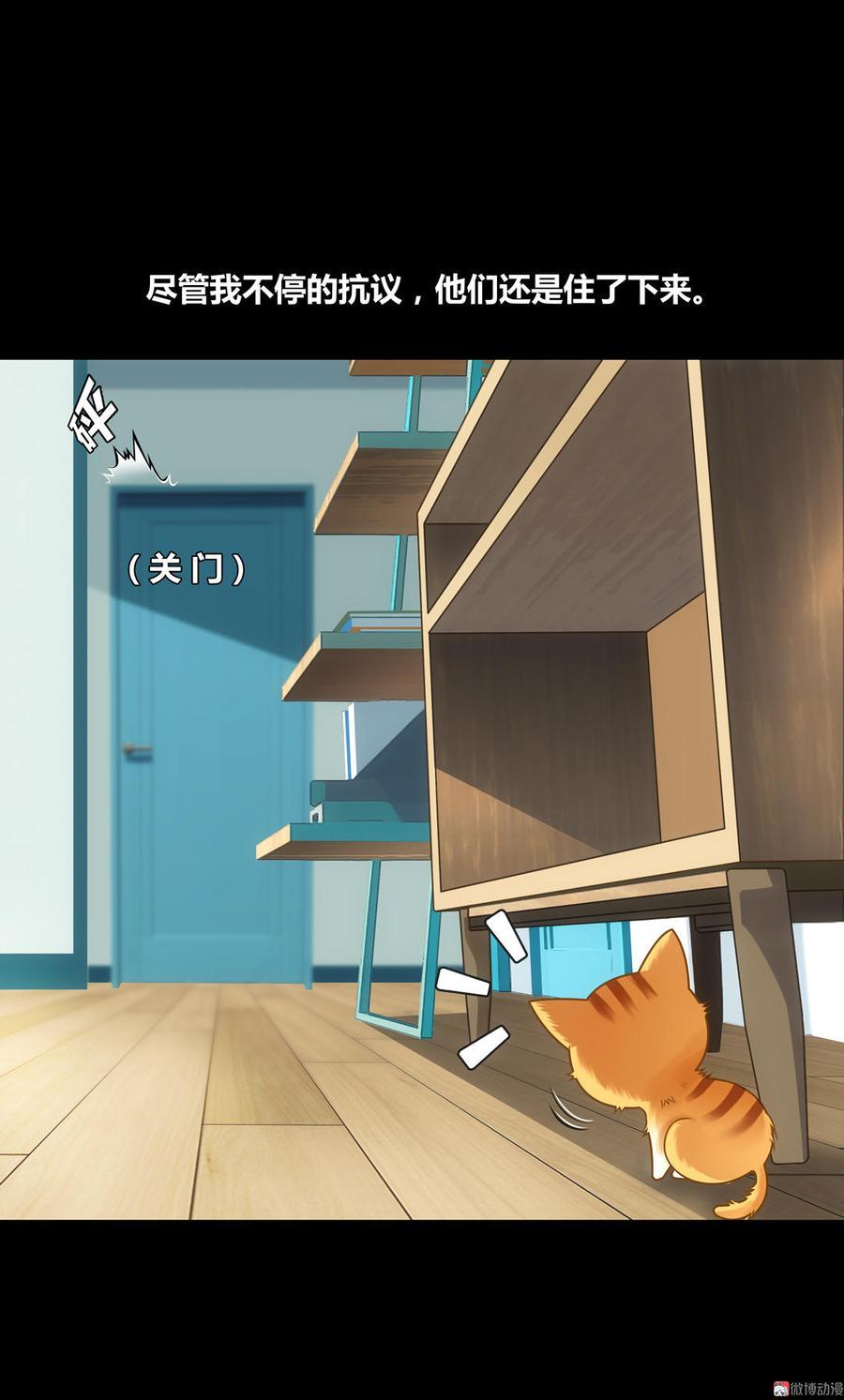 Almighty takeaway little brother Ch.19 p4