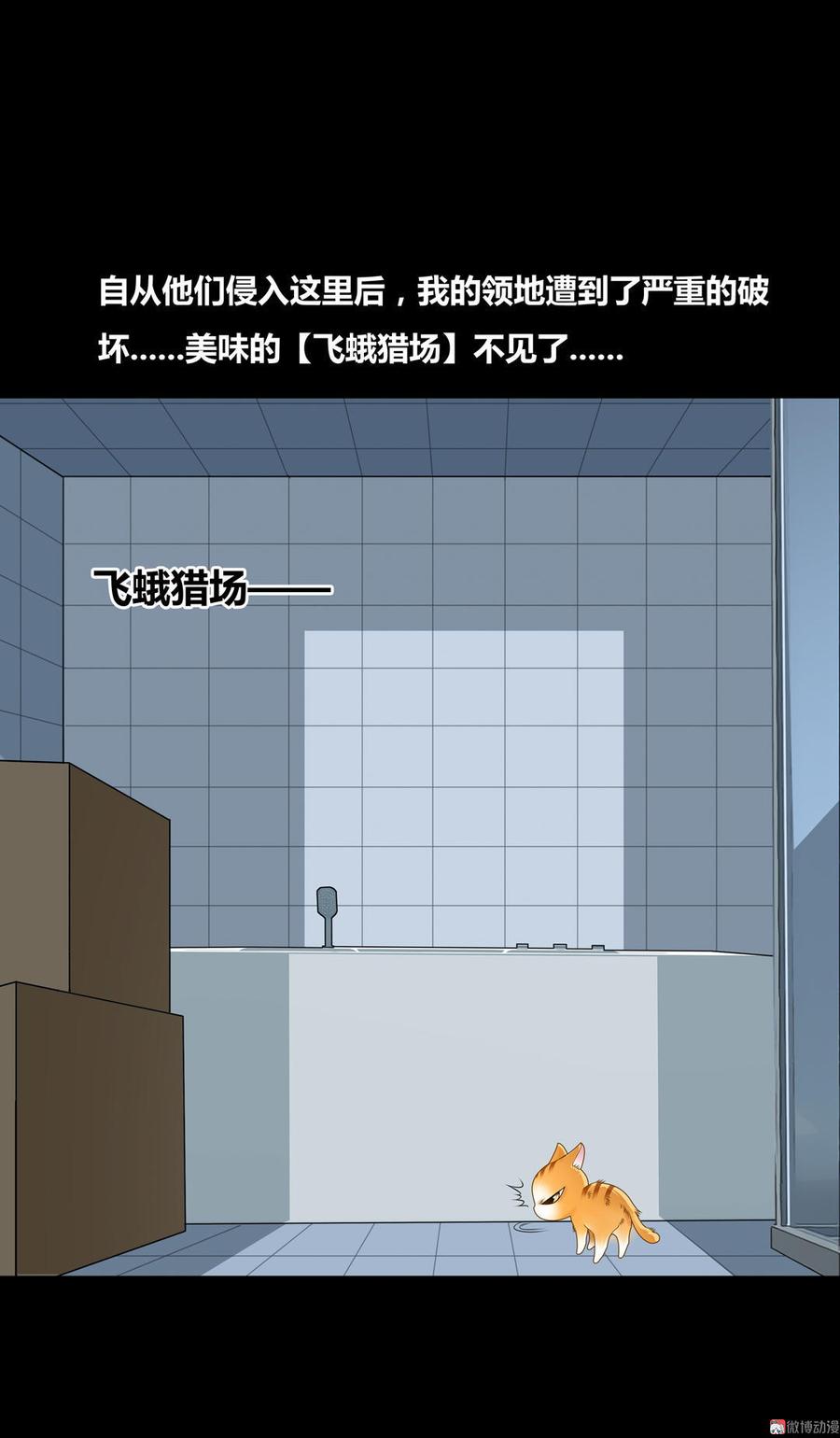 Almighty takeaway little brother Ch.19 p5