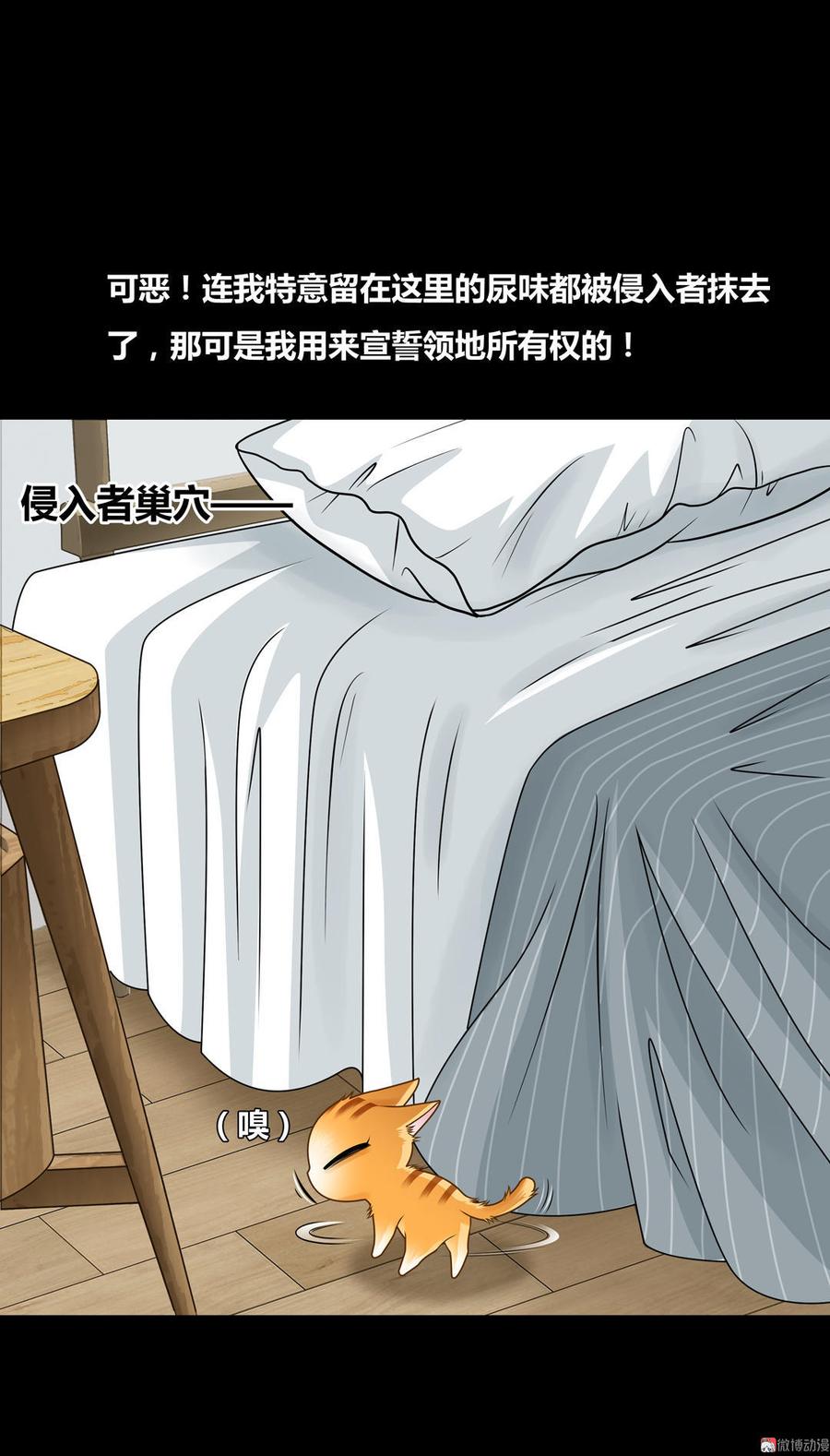 Almighty takeaway little brother Ch.19 p6