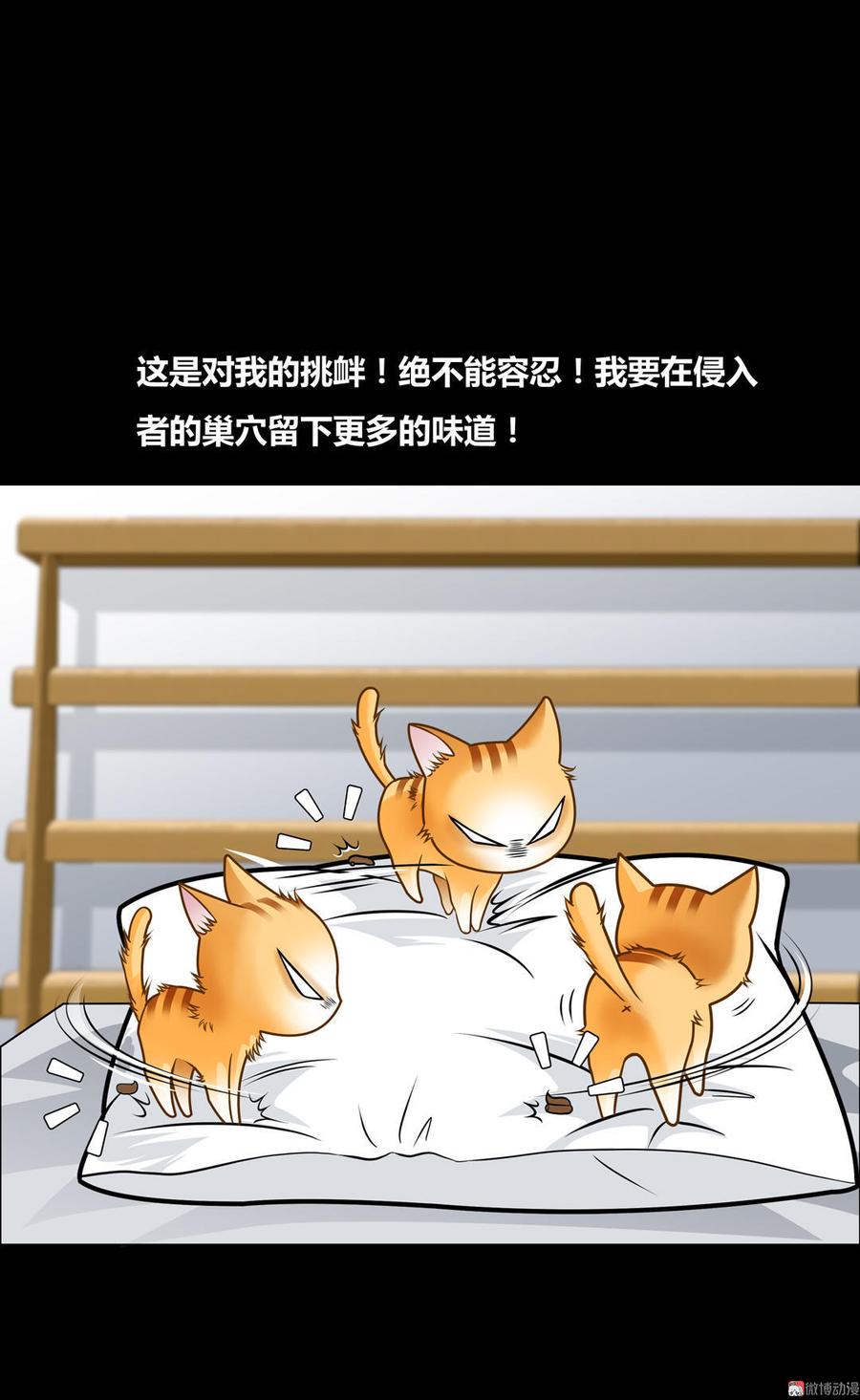 Almighty takeaway little brother Ch.19 p7