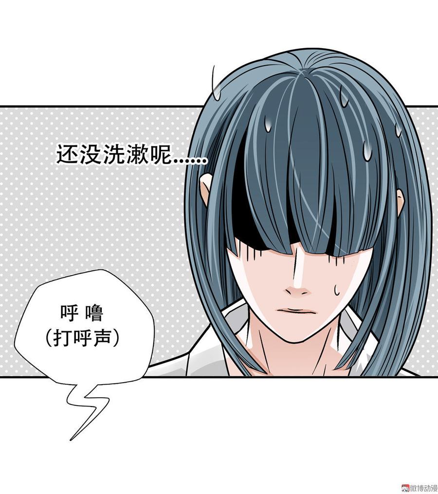 Almighty takeaway little brother Ch.2 p12