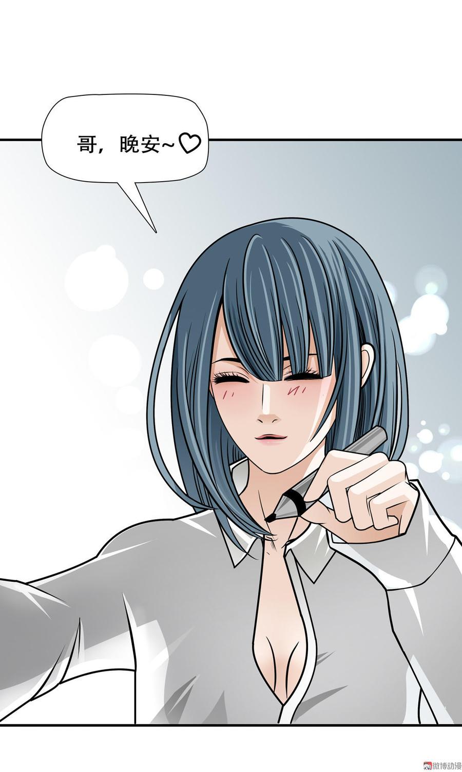 Almighty takeaway little brother Ch.2 p19