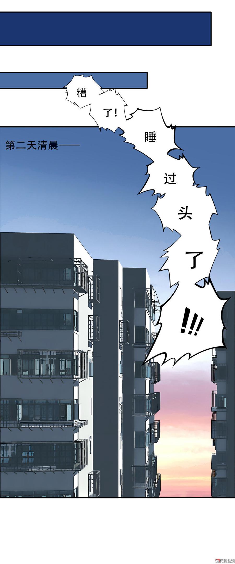 Almighty takeaway little brother Ch.2 p20