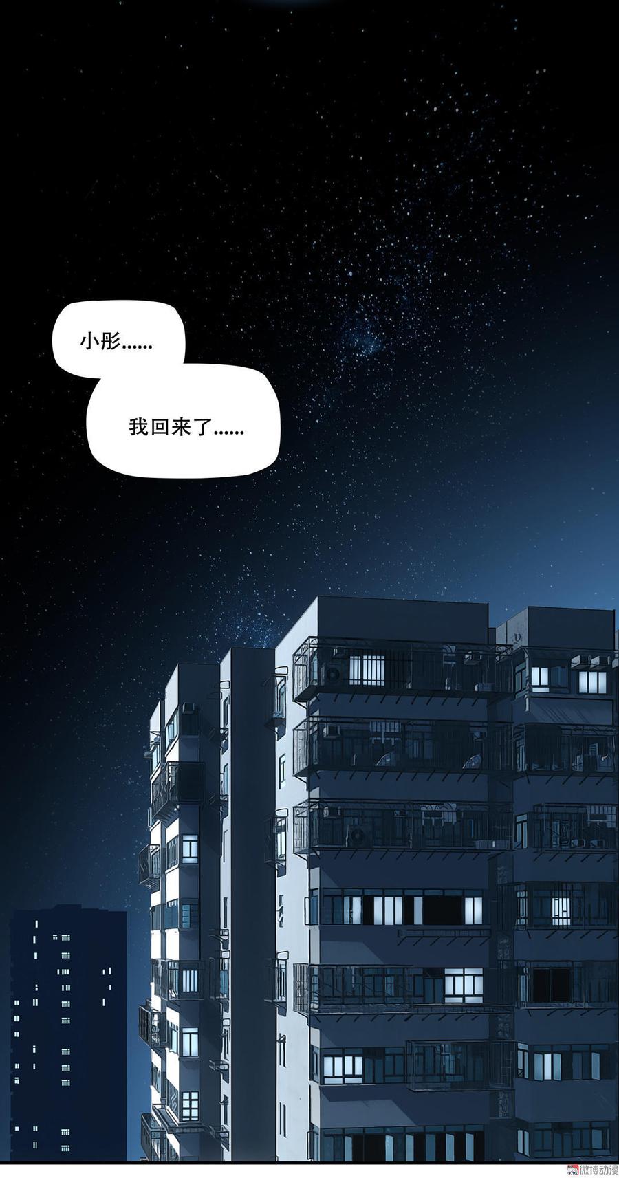 Almighty takeaway little brother Ch.2 p3