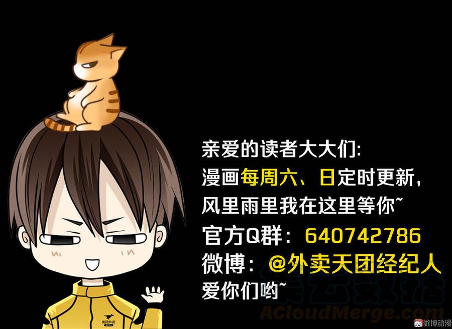 Almighty takeaway little brother Ch.2 p31