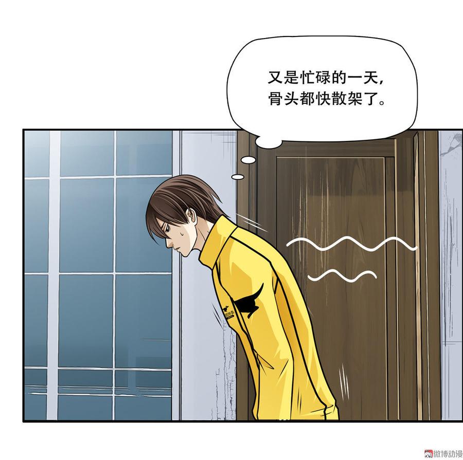Almighty takeaway little brother Ch.2 p4