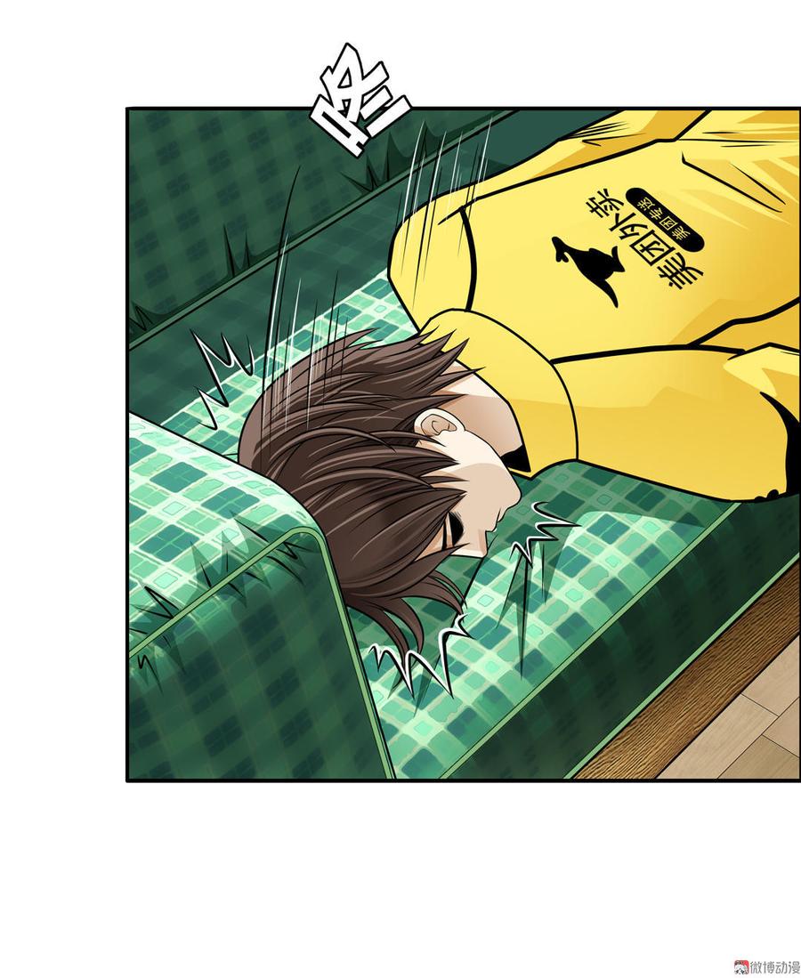 Almighty takeaway little brother Ch.2 p5