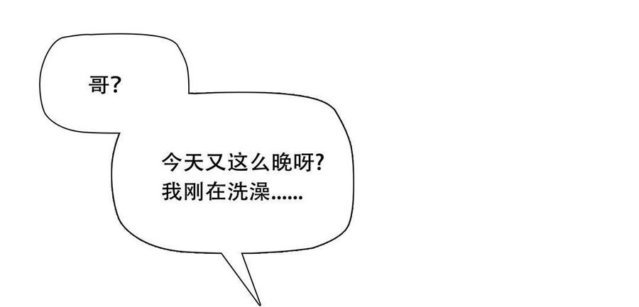 Almighty takeaway little brother Ch.2 p7