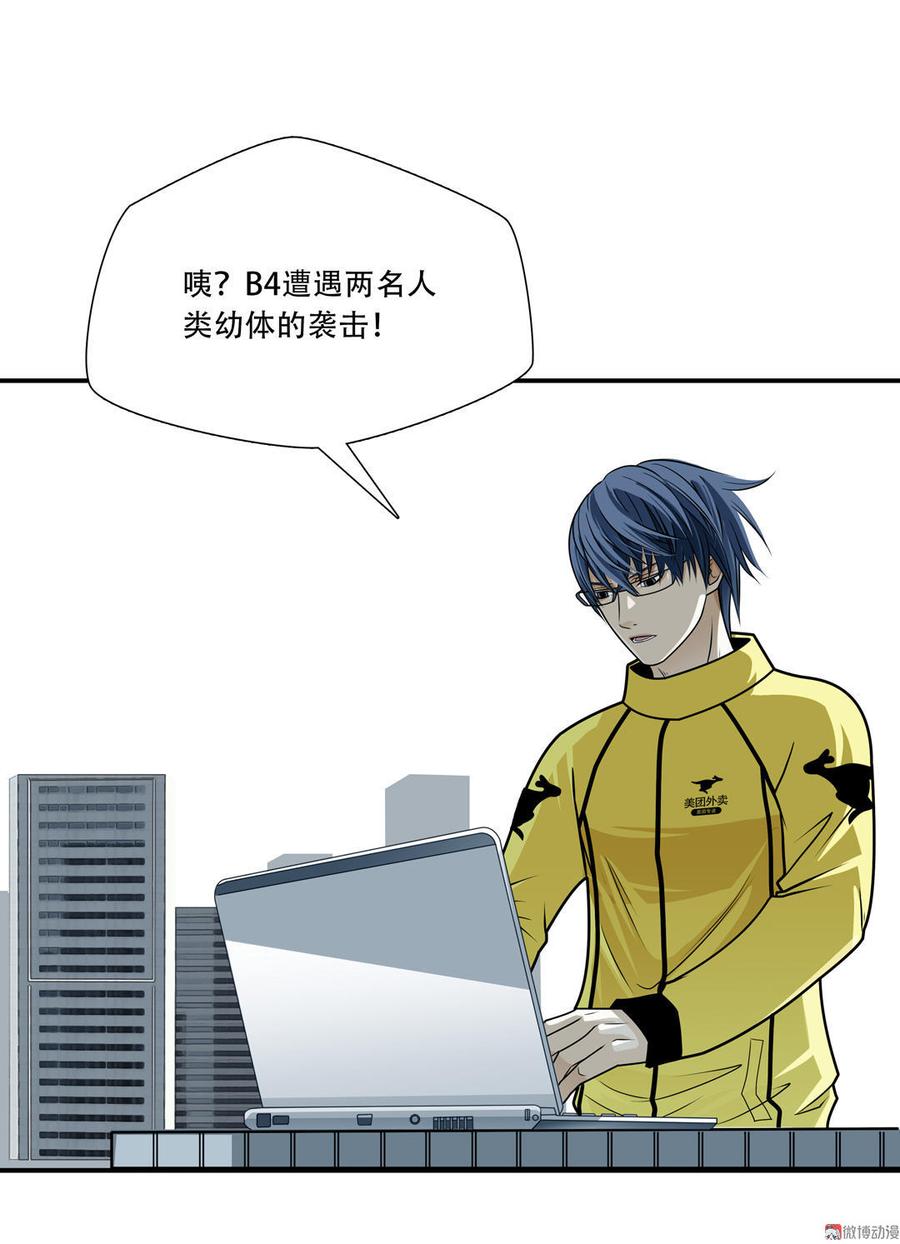 Almighty takeaway little brother Ch.20 p17