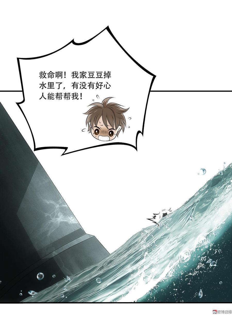 Almighty takeaway little brother Ch.20 p2