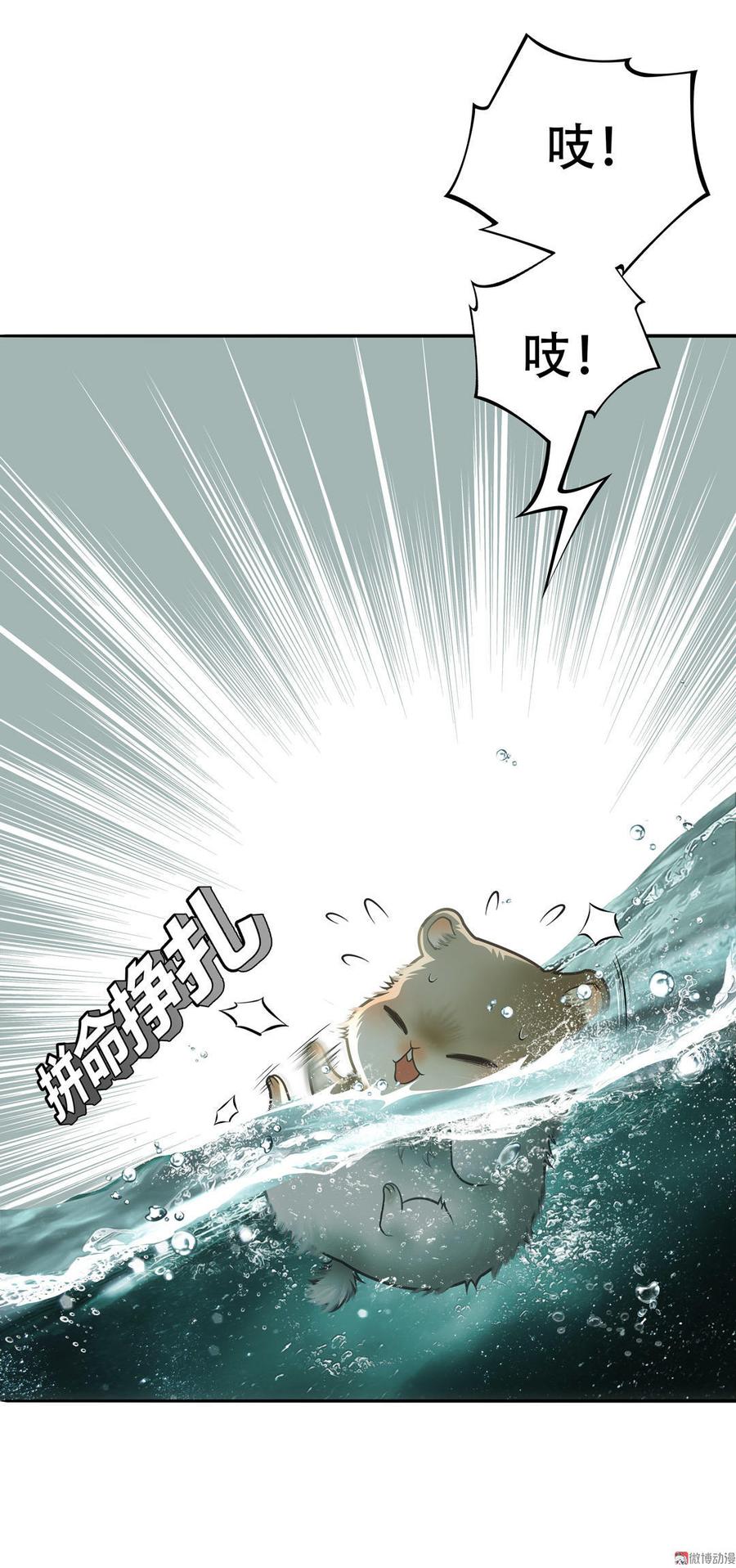Almighty takeaway little brother Ch.20 p3