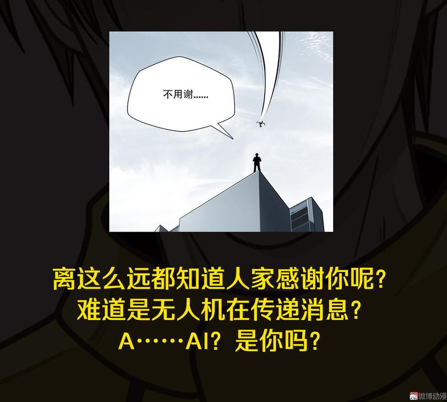 Almighty takeaway little brother Ch.20 p30