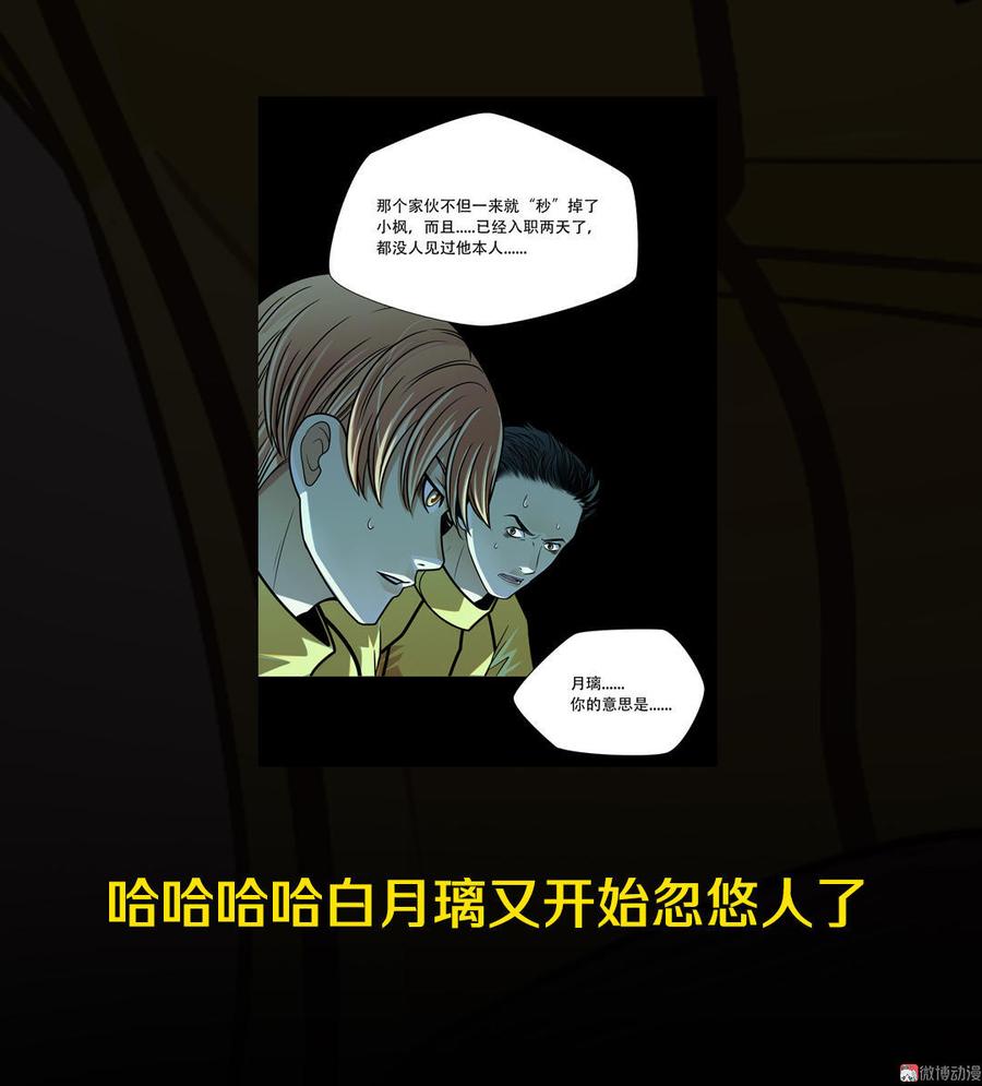 Almighty takeaway little brother Ch.20 p32