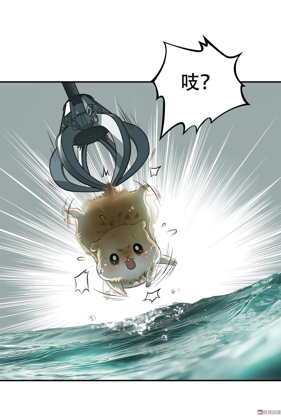 Almighty takeaway little brother Ch.20 p4