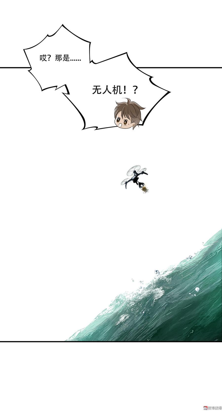 Almighty takeaway little brother Ch.20 p5