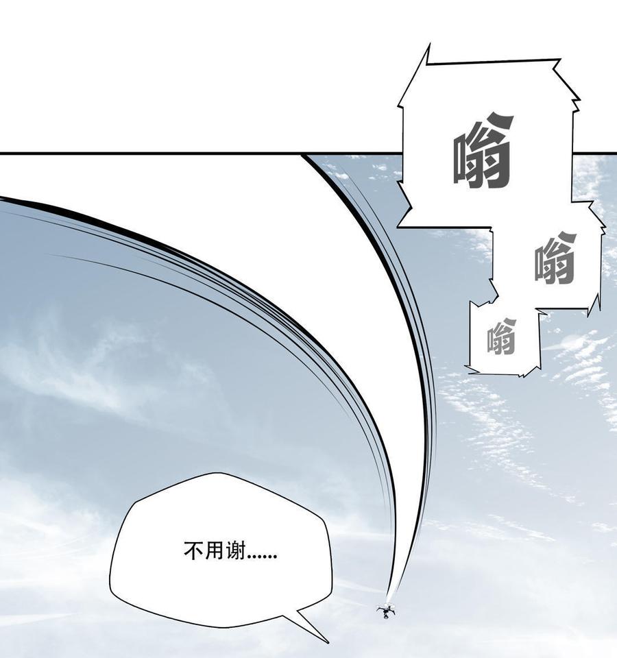 Almighty takeaway little brother Ch.20 p9