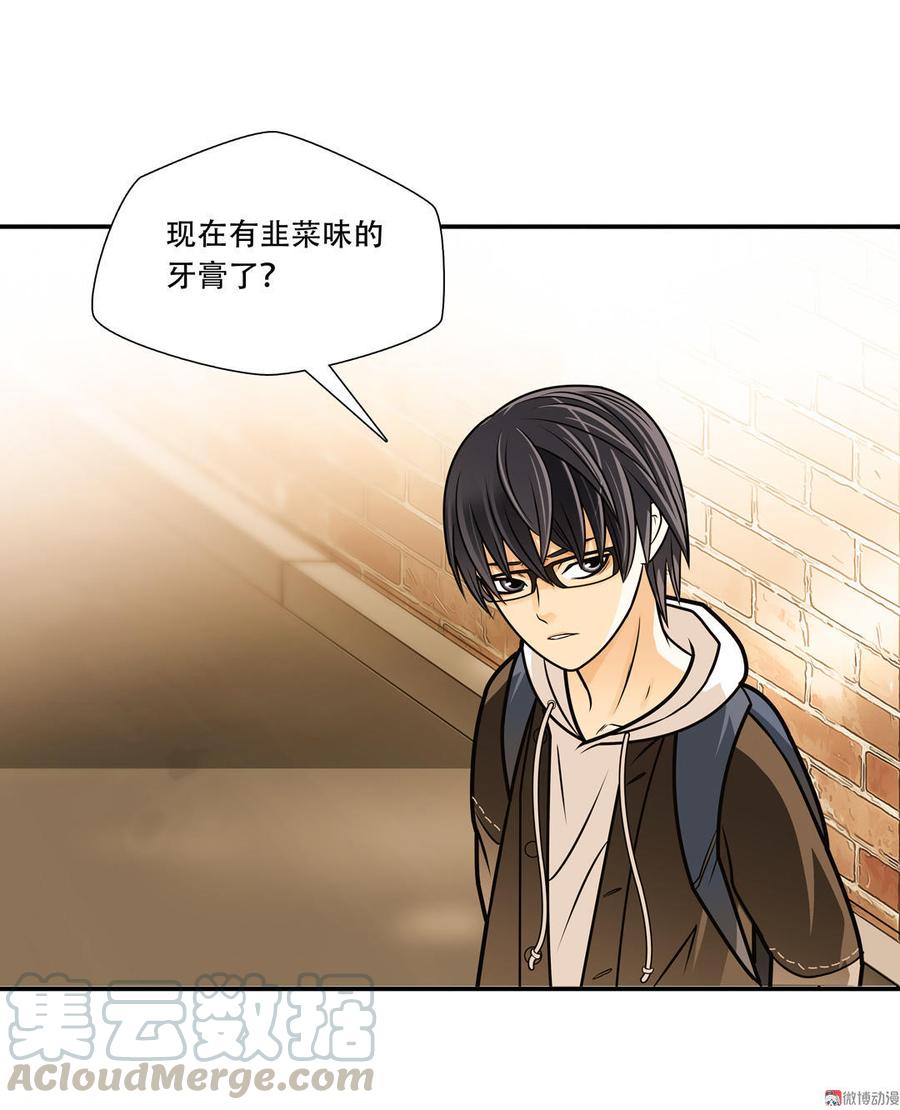 Almighty takeaway little brother Ch.21 p11