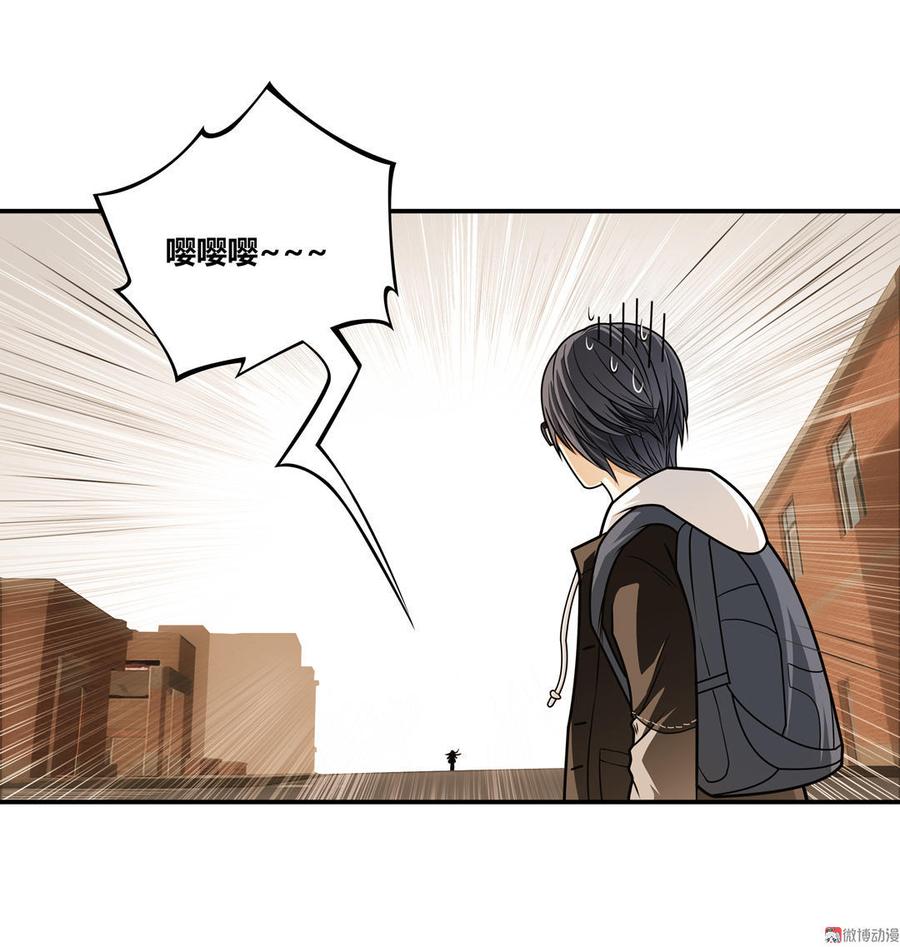 Almighty takeaway little brother Ch.21 p12