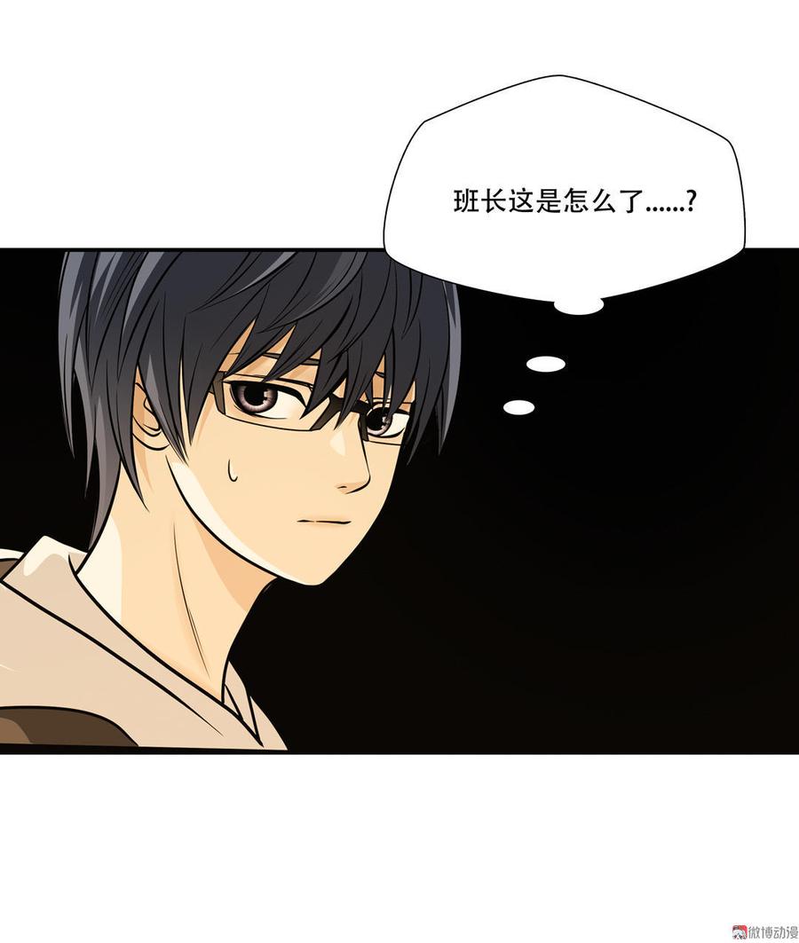 Almighty takeaway little brother Ch.21 p13