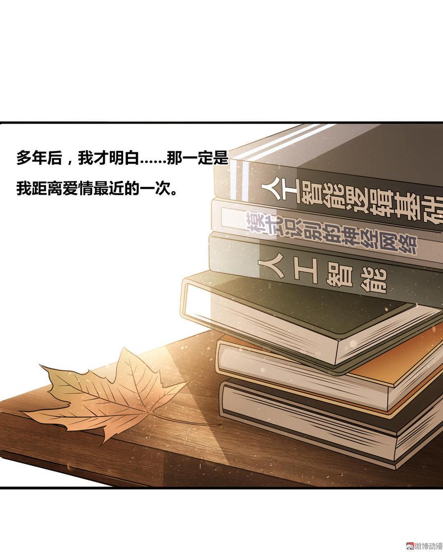 Almighty takeaway little brother Ch.21 p14