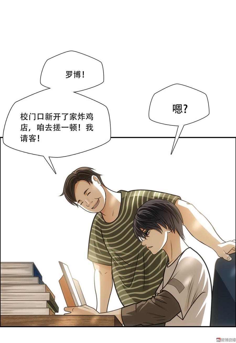 Almighty takeaway little brother Ch.21 p17