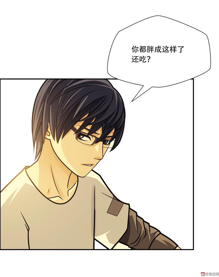 Almighty takeaway little brother Ch.21 p18