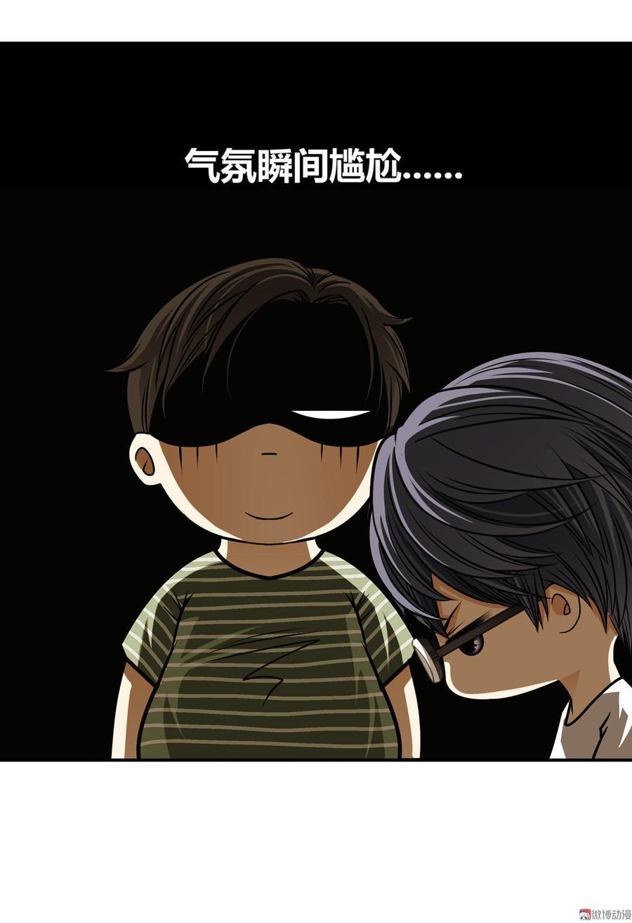 Almighty takeaway little brother Ch.21 p19