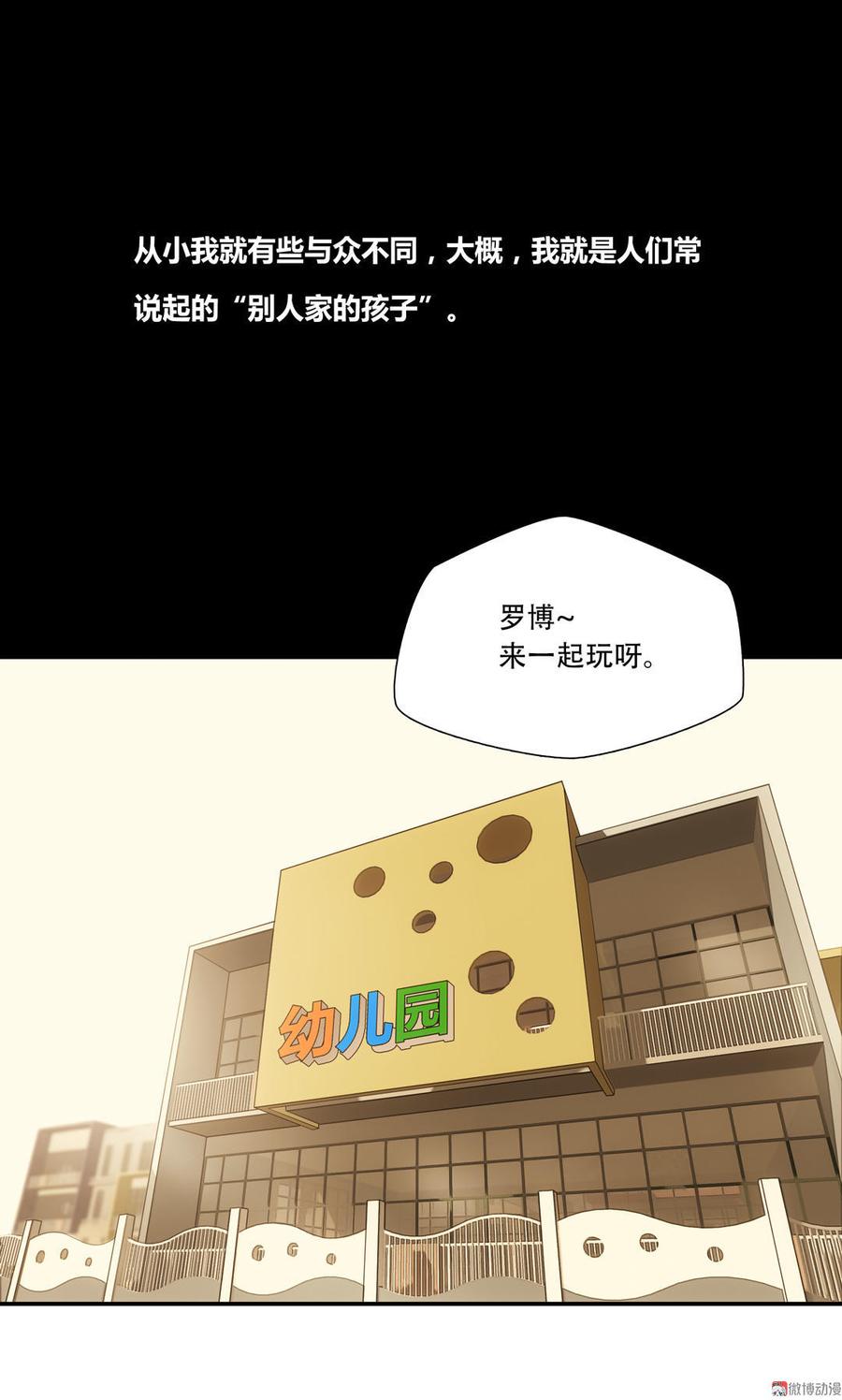 Almighty takeaway little brother Ch.21 p2