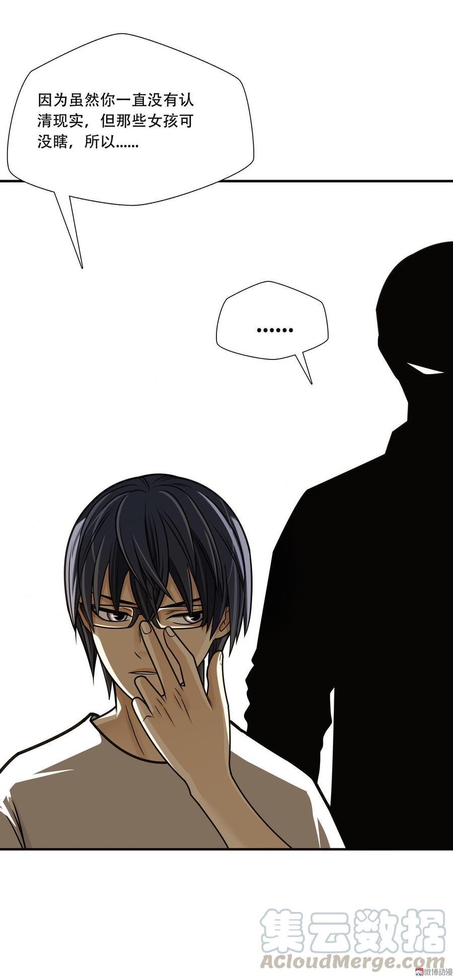 Almighty takeaway little brother Ch.21 p21