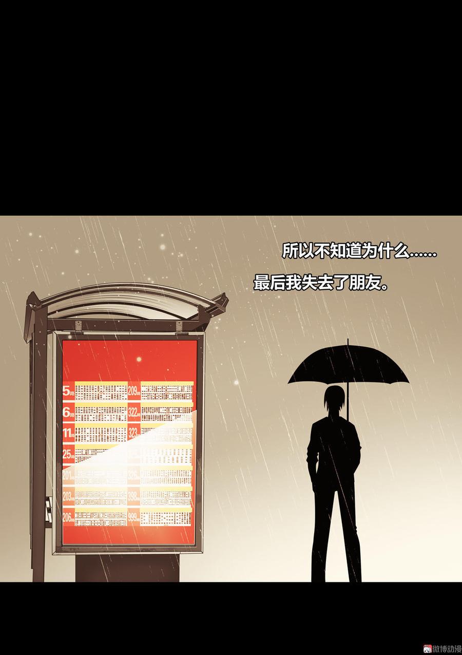 Almighty takeaway little brother Ch.21 p22