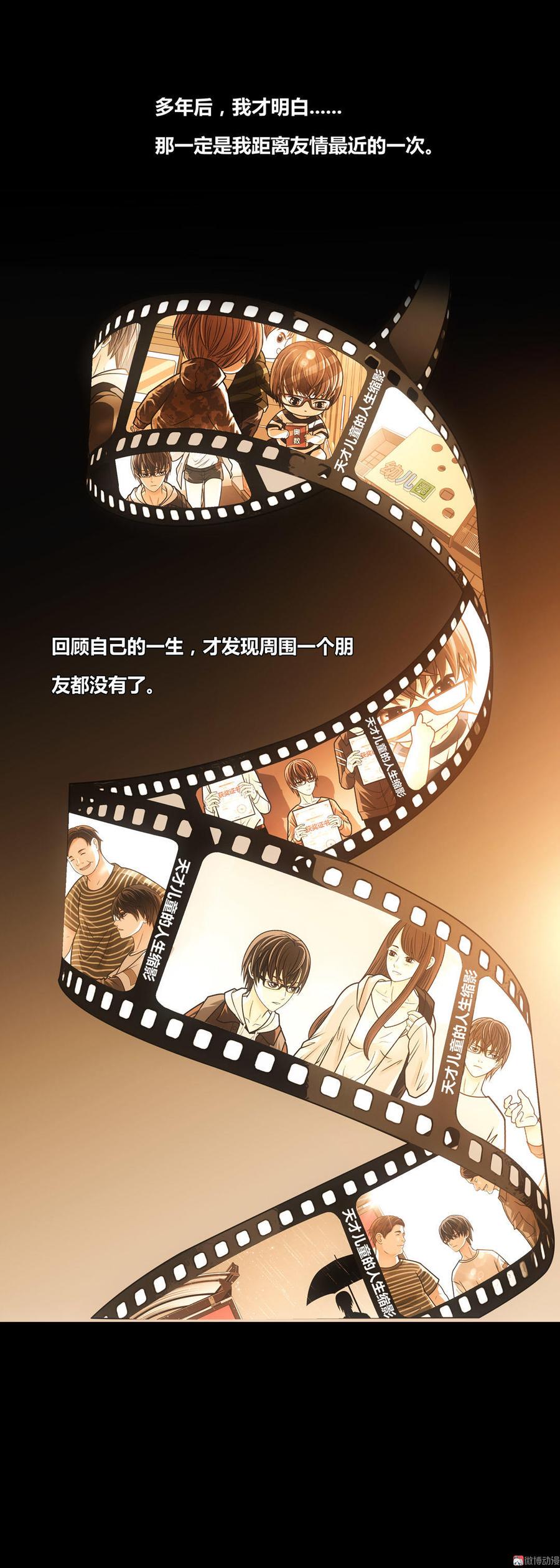 Almighty takeaway little brother Ch.21 p23