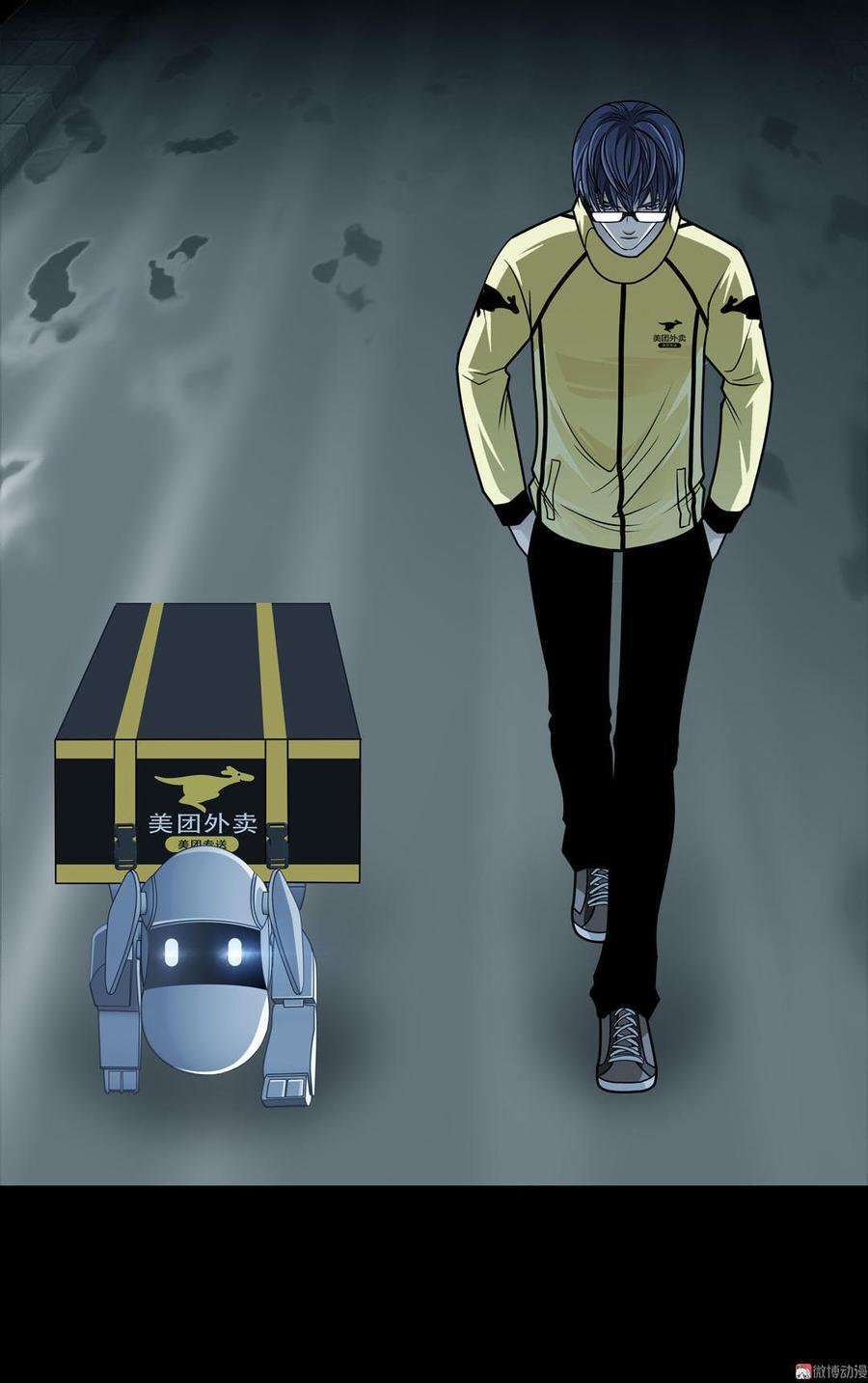 Almighty takeaway little brother Ch.21 p25