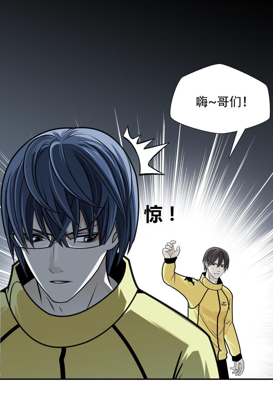 Almighty takeaway little brother Ch.21 p27