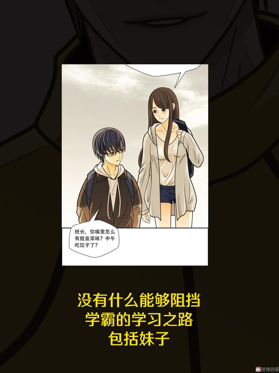 Almighty takeaway little brother Ch.21 p30
