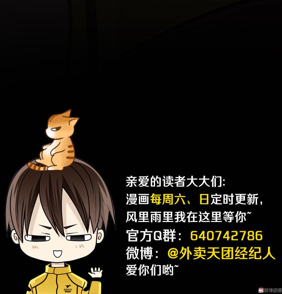 Almighty takeaway little brother Ch.21 p32