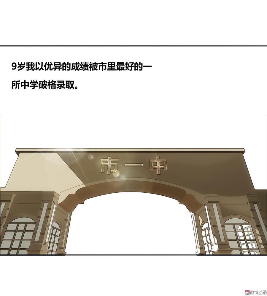 Almighty takeaway little brother Ch.21 p5