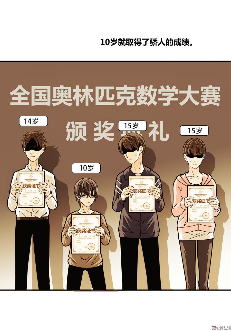 Almighty takeaway little brother Ch.21 p6